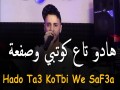 Hado Ta3 Kotbi We Saf3A