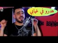 Hadro Fi Ghyabi