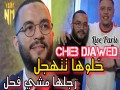 Khalouha Tathajal
