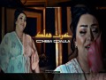 Khasrt M3Ak W Rani Nadmana