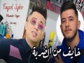 Khayef Men Darba