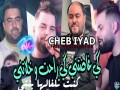 Ki Ghadetni Ki Rahet W Khalatni