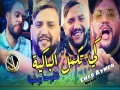 Ki Tekmal Lbakiya