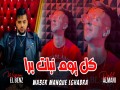Kol Youm Nbat Bara