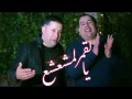Lagmar Ya Lamcha3Cha3