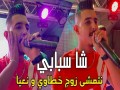 L’big Cha Sbabi