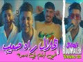 Lhalal Rah Sa3Ib