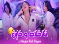 Li Kayen Rah Bayen