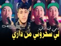 Li Sahrouni M'en Dari