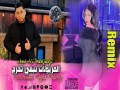 Lmaryola Tbghi Tkhraj