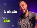 Ma3Lich Dafa3 Bla