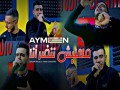 Ma3Lich Nander Ana