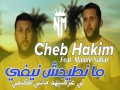 Ma Ntaya7Ech Nifi