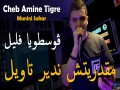 Ma Tgoli Dkol Bakri