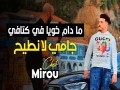 Madam Khouya Fi Ktafi Jamais La Ntih