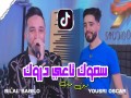 Maglou3A Raha Cheba