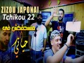 Manesha9Ekch Fi Hyati