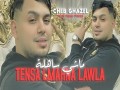 Mechi Sahla Tensa Lmahna Lawla