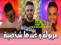 Meryoula Ou Aandha Chakhsia