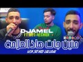 Min Djate Hadi El 3Alama