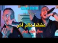 Mohal 3Alik Nwakhar