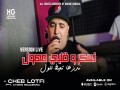Nasker W Galbi Mhawal