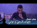 Nfawate Larmi