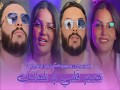 Nsaber Galbi Wnalhalak