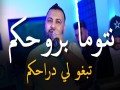 Ntoma Brohkom Tabro Li Darhkom