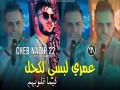 Omri Labsi Lakhal