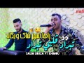 Raha Tashar Chaque Week