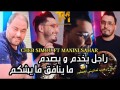 Rajel Yakhdem W Yazdam