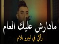 Raki Fi Programme