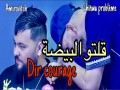 Rani Nbanlak Na3San / Golto Lbayda Dir Courage