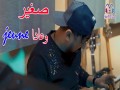 Sghir W 3Ada Jeune