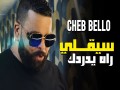 Sigli Rah Ya Dardag