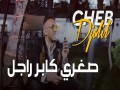 Soghri Kaber Rajel
