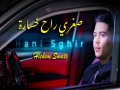 Soghri Rah Khsara 2025