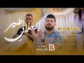 Tair El Allali