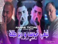 Tebghi Thawes W Dir Tala