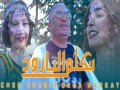 Tkalam Albaroud