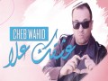 3Achkek 3Alla