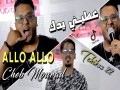 Allo Allo