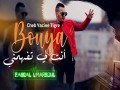Bouya Nta Li Tafhamni
