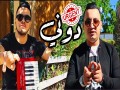 Douni Urgent