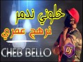 Khaloni Nadmar