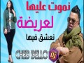 L3Rida Nmot 3Liha