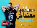 Ma3Andnach Ou Makhasnash