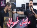 Manich Aswafi