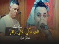Nass Tabki 3La Zhar